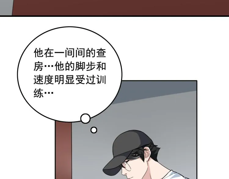 第34话 因为她喜欢我 第56页