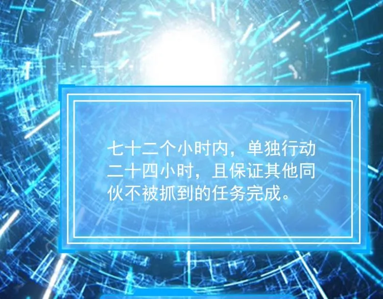 第34话 因为她喜欢我 第67页