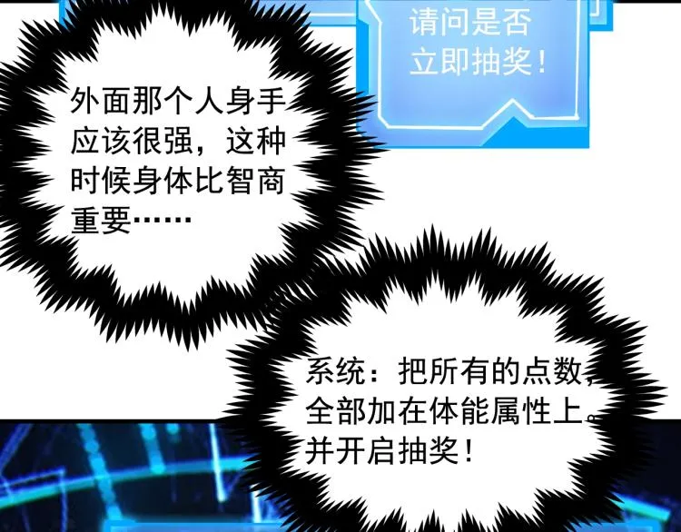 第34话 因为她喜欢我 第69页