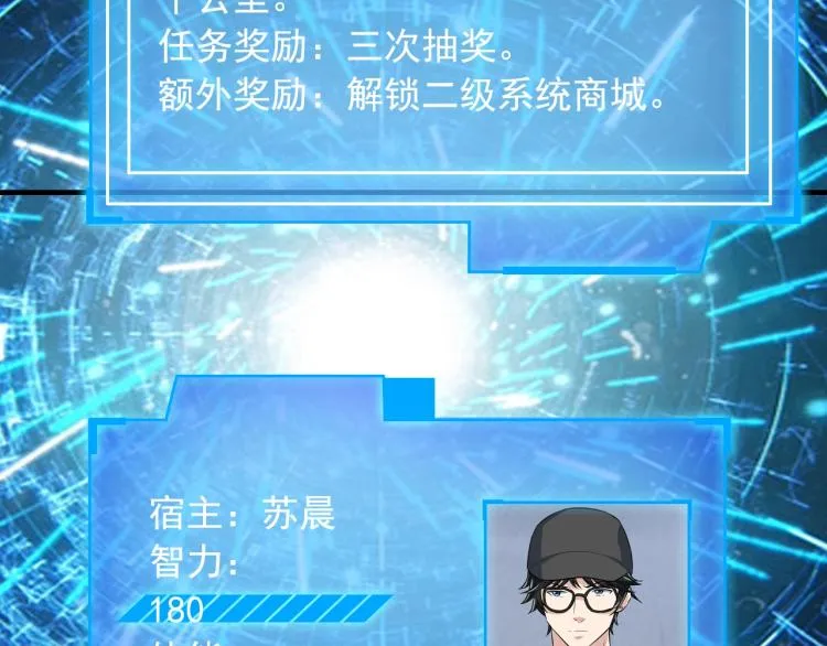 第34话 因为她喜欢我 第71页