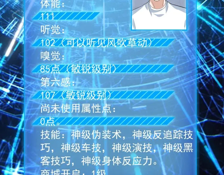 第34话 因为她喜欢我 第72页