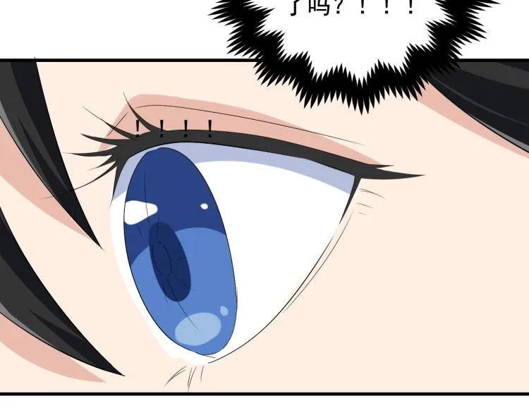 第34话 因为她喜欢我 第76页