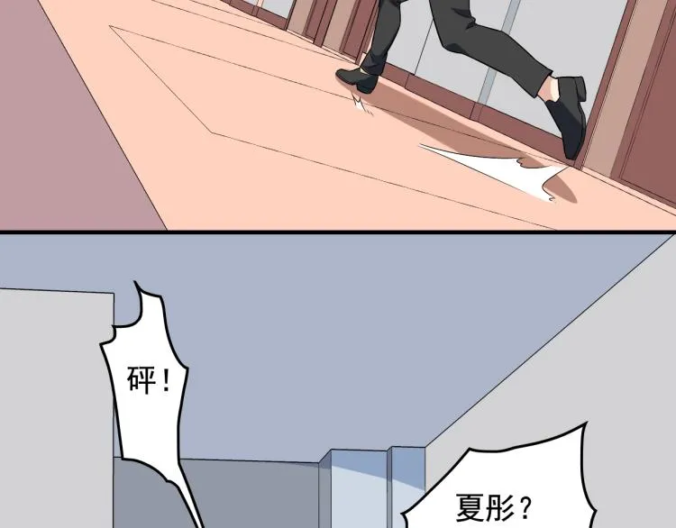 第34话 因为她喜欢我 第80页