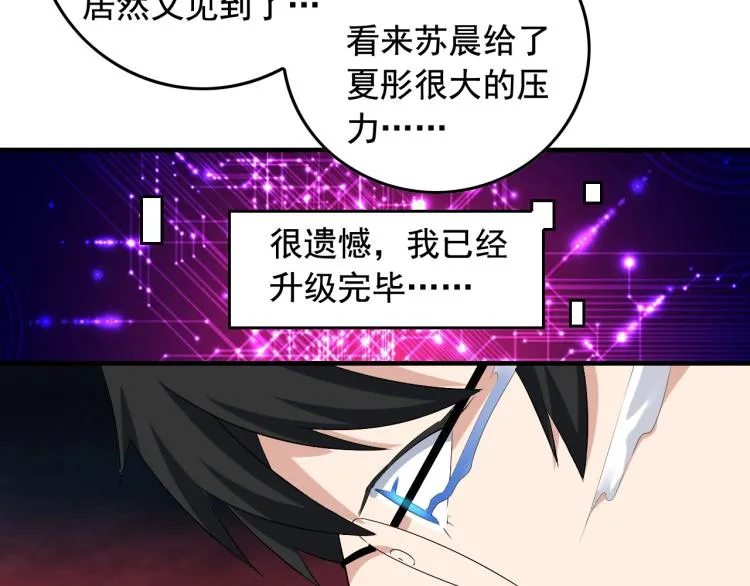 第34话 因为她喜欢我 第85页