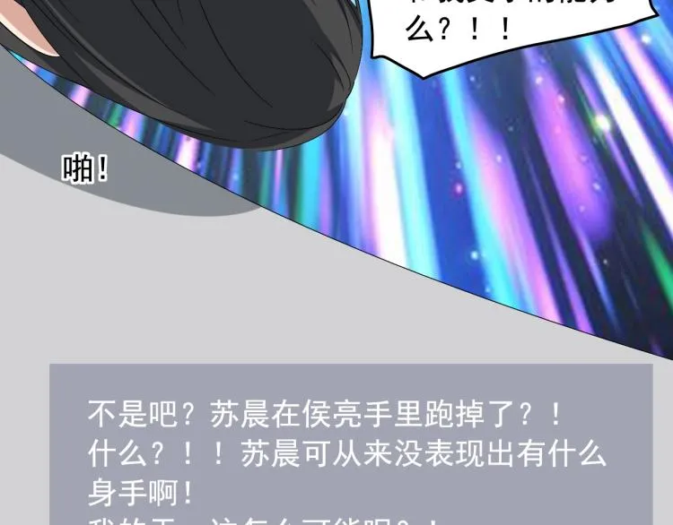 第34话 因为她喜欢我 第88页