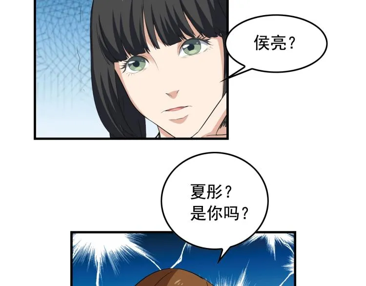 第34话 因为她喜欢我 第91页