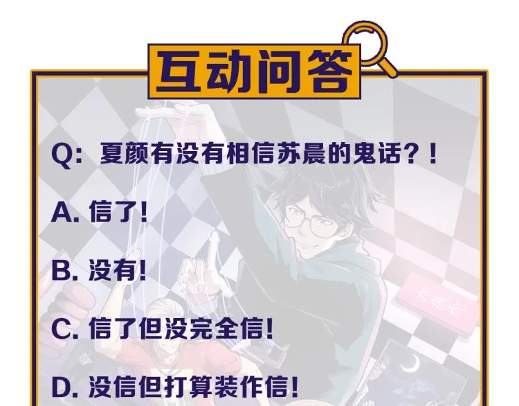 第34话 因为她喜欢我 第97页