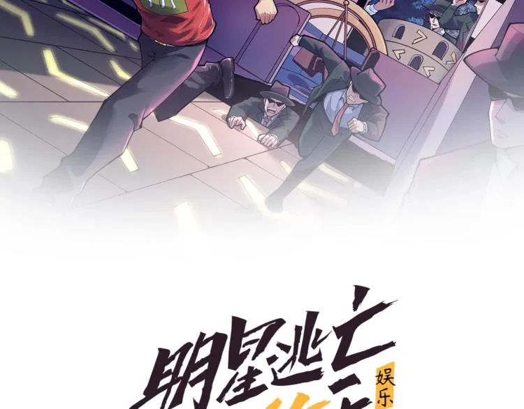第33话 危！ 第2页