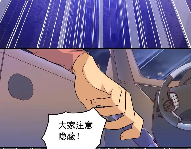 第33话 危！ 第11页
