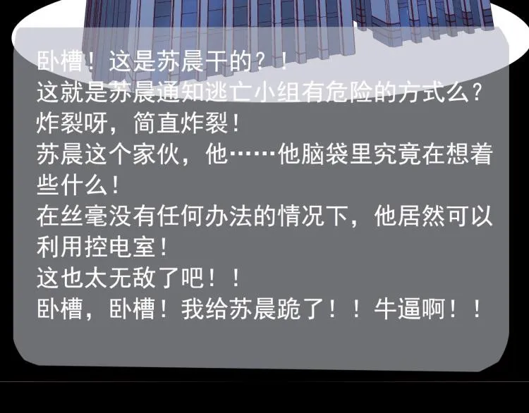 第33话 危！ 第19页