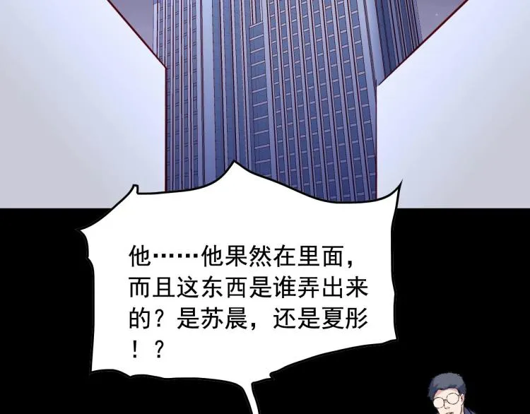 第33话 危！ 第29页