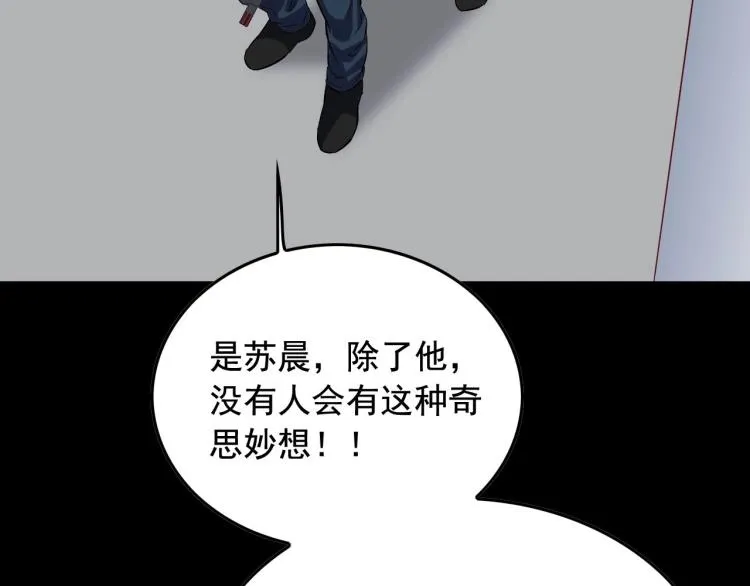 第33话 危！ 第31页