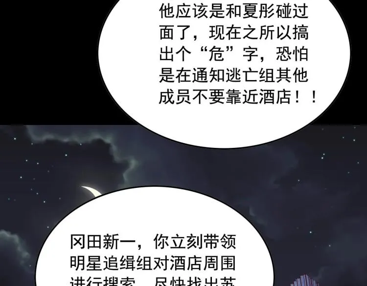 第33话 危！ 第32页