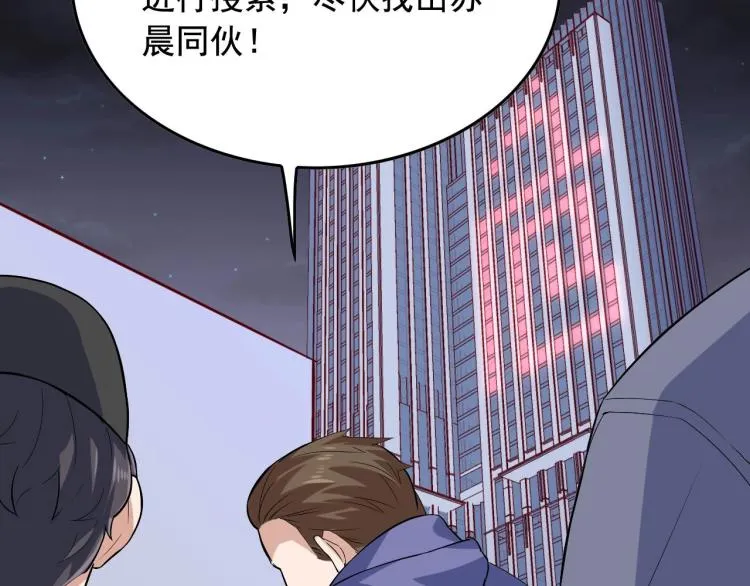 第33话 危！ 第33页