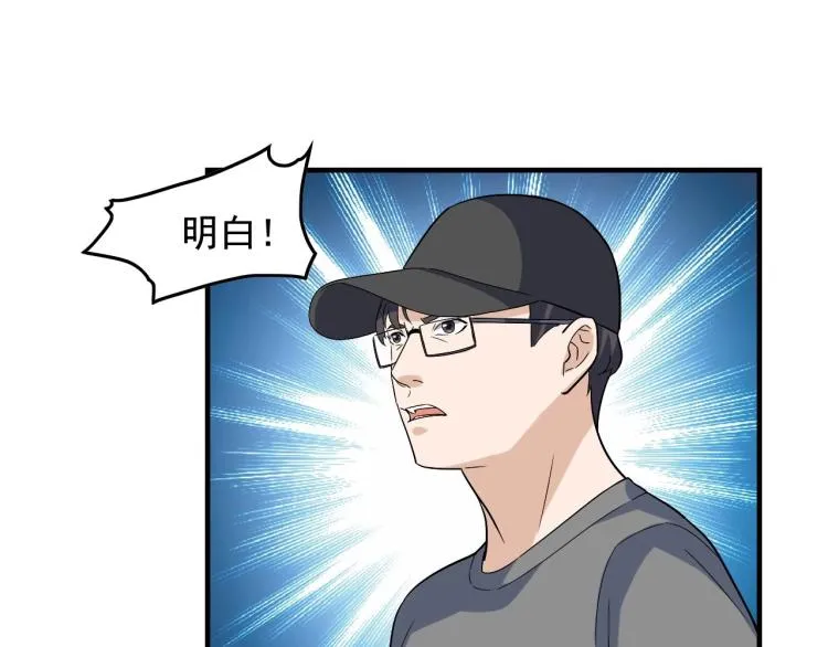 第33话 危！ 第35页