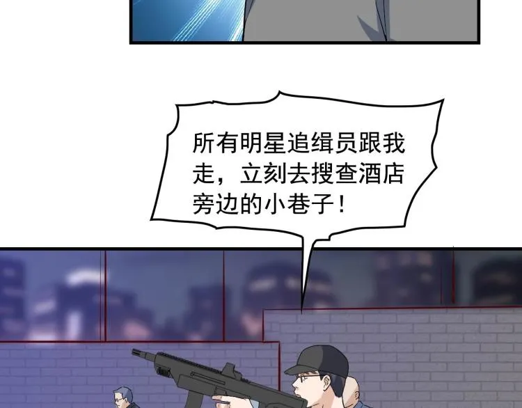 第33话 危！ 第36页