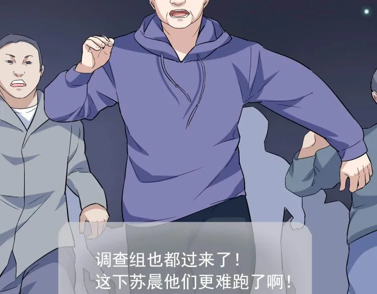 第33话 危！ 第39页
