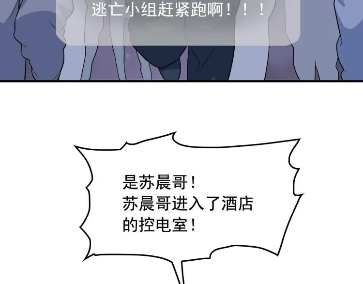 第33话 危！ 第40页