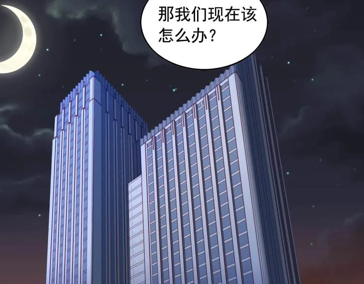 第33话 危！ 第44页