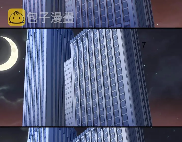 第33话 危！ 第45页