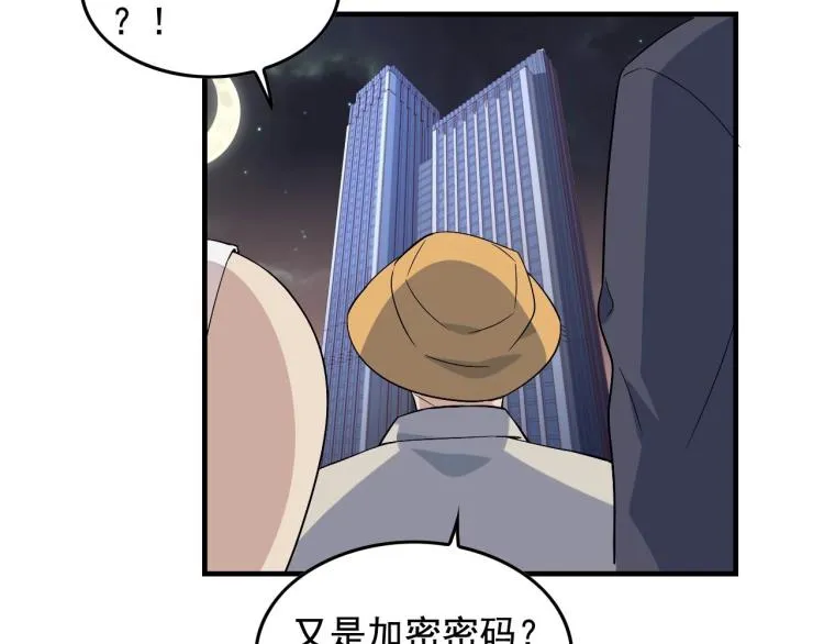 第33话 危！ 第50页
