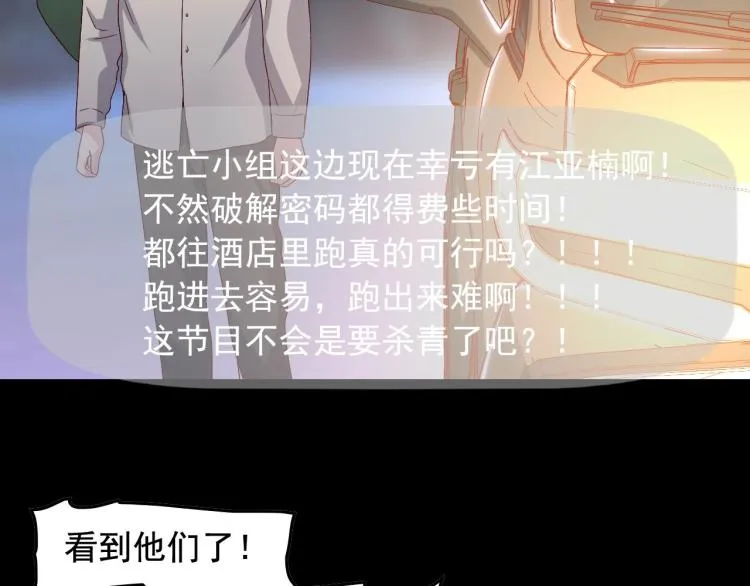第33话 危！ 第60页