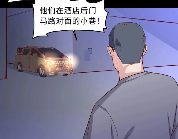 第33话 危！ 第61页
