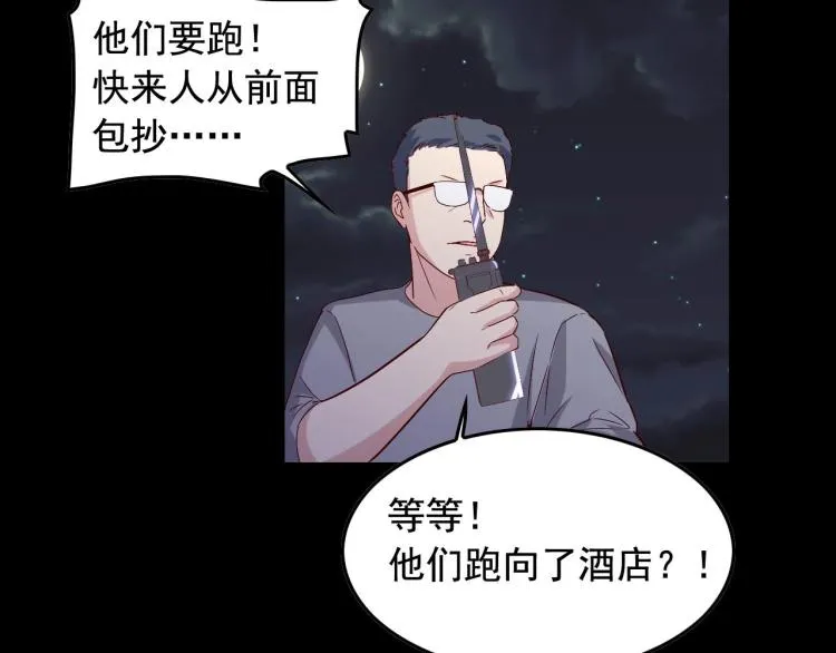第33话 危！ 第64页