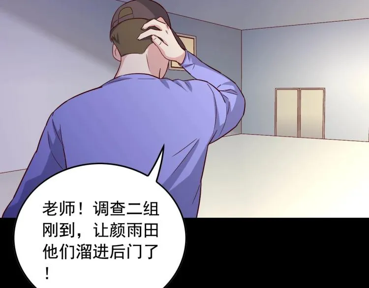 第33话 危！ 第67页