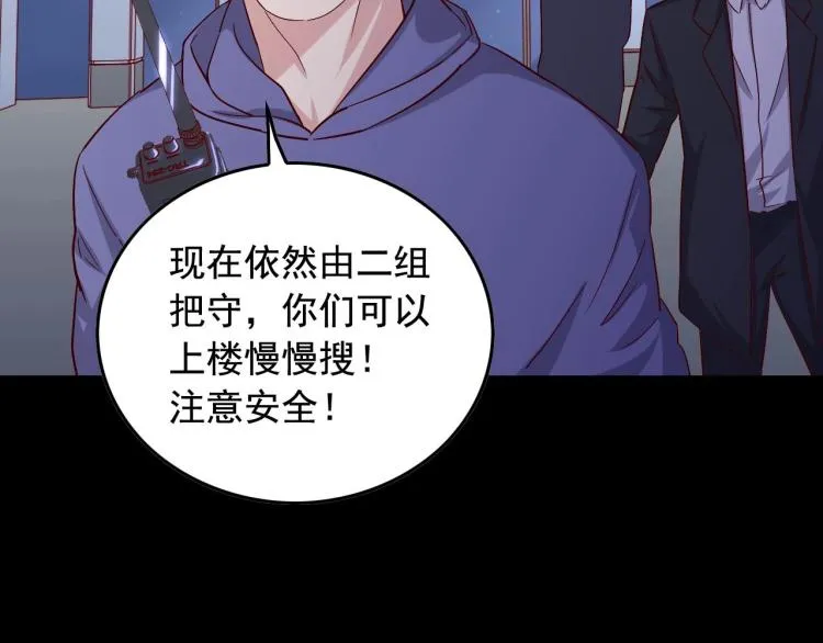 第33话 危！ 第69页