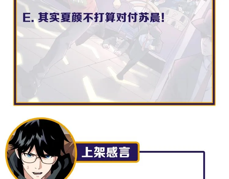 第33话 危！ 第83页