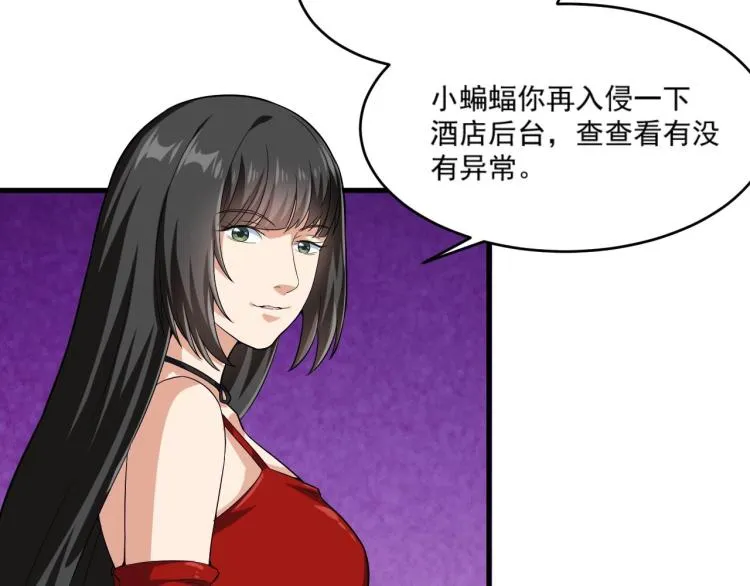 第32话 相见！ 第10页