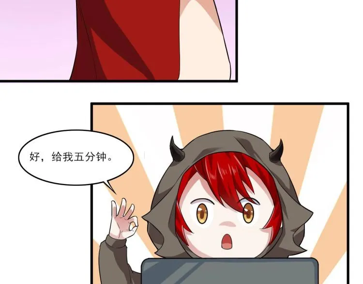 第32话 相见！ 第12页