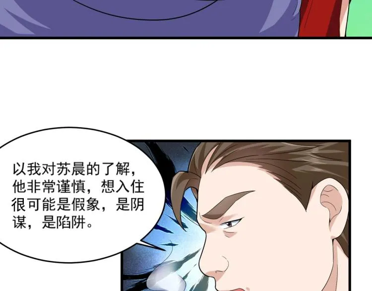 第32话 相见！ 第15页