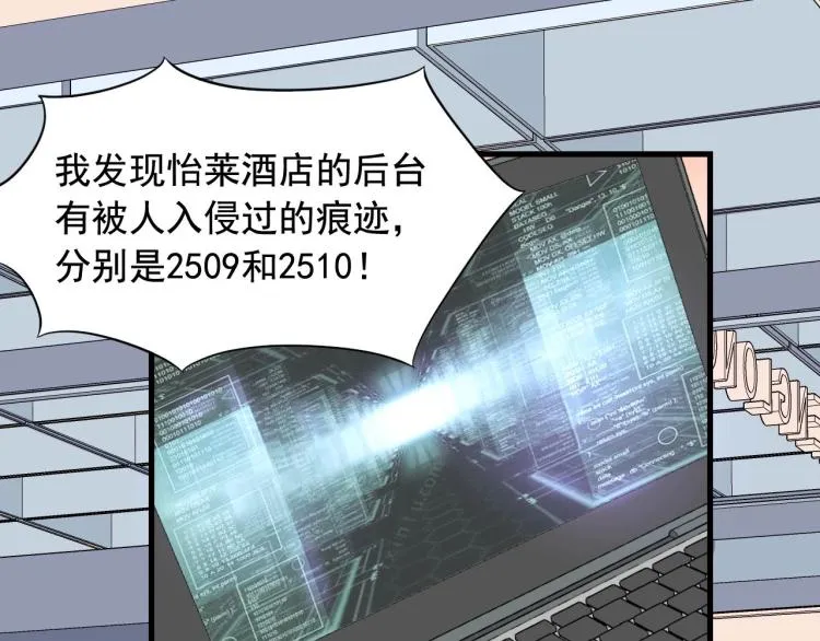 第32话 相见！ 第18页