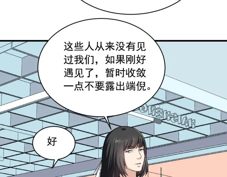第32话 相见！ 第21页