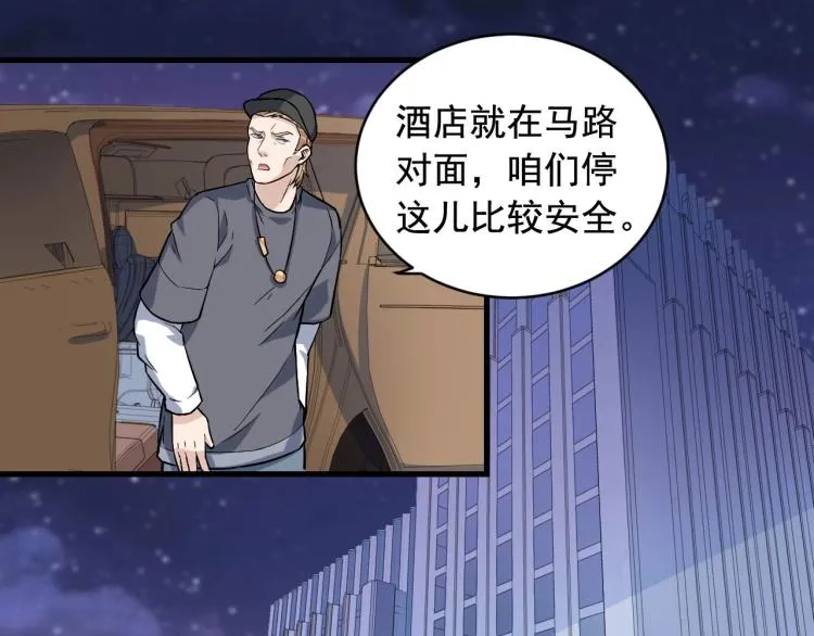 第32话 相见！ 第31页