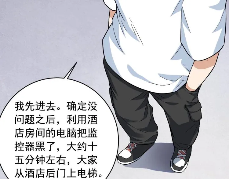 第32话 相见！ 第33页
