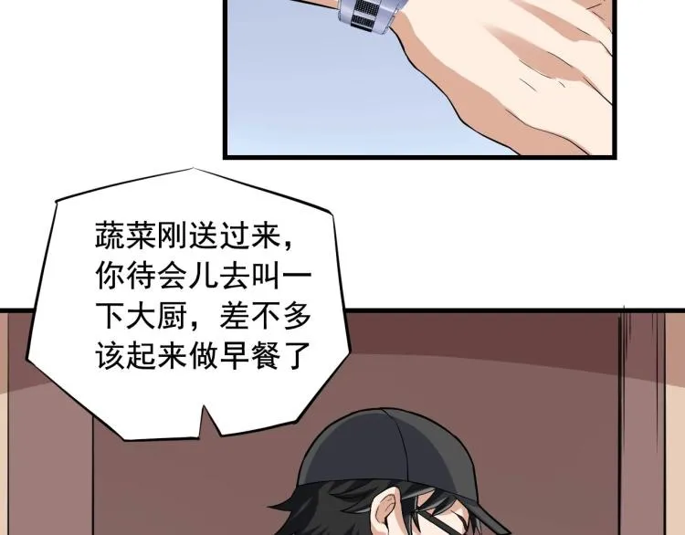 第32话 相见！ 第36页