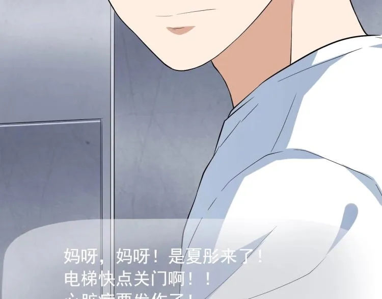 第32话 相见！ 第46页