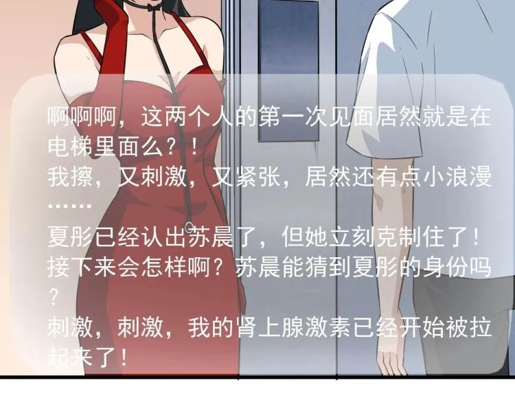 第32话 相见！ 第57页