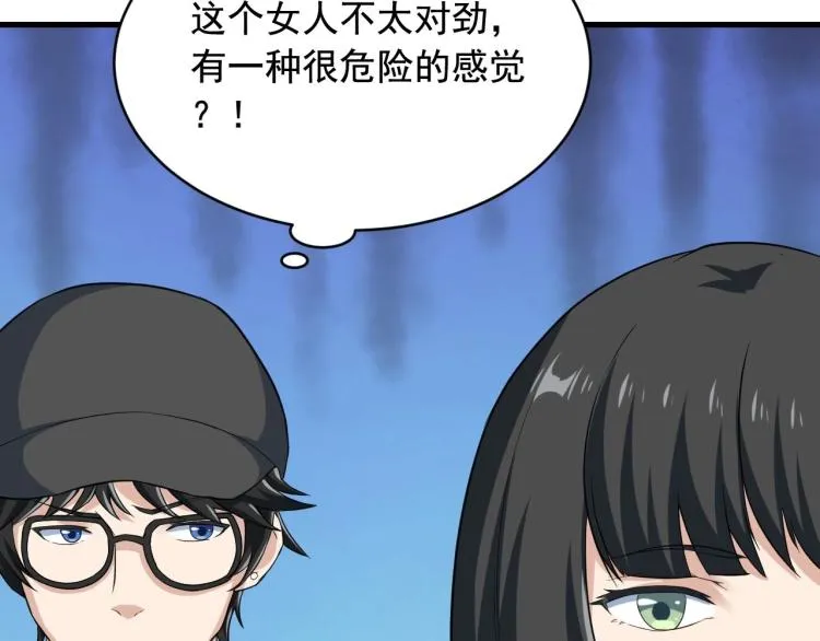 第32话 相见！ 第60页