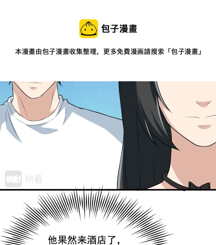 第32话 相见！ 第61页