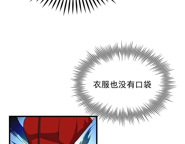 第32话 相见！ 第69页