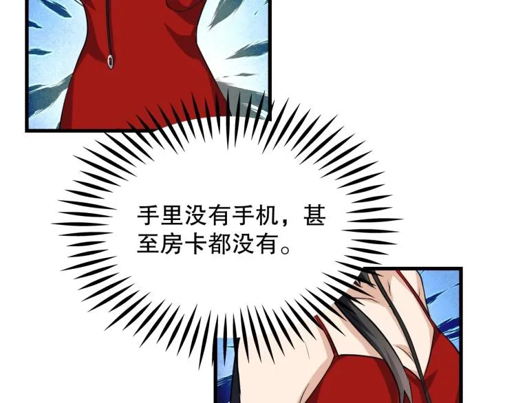第32话 相见！ 第70页
