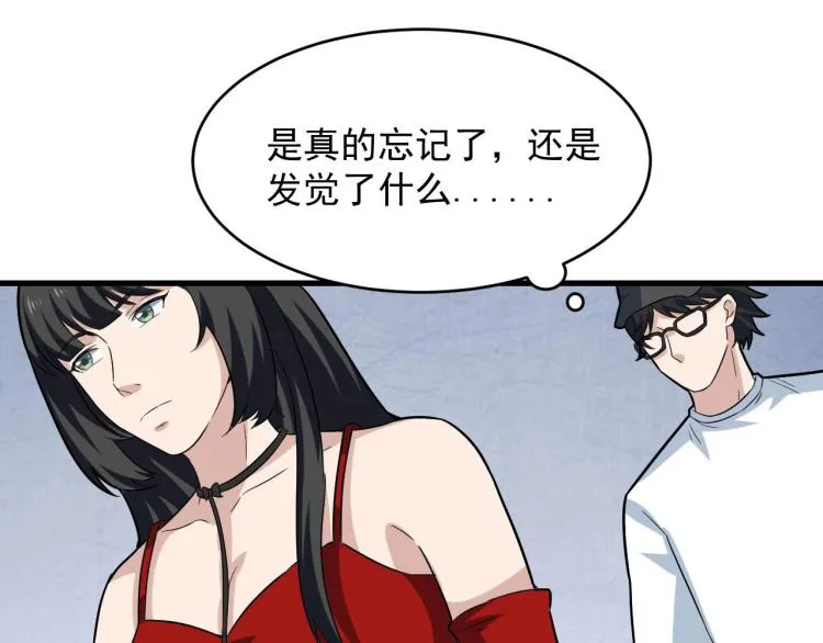 第32话 相见！ 第79页