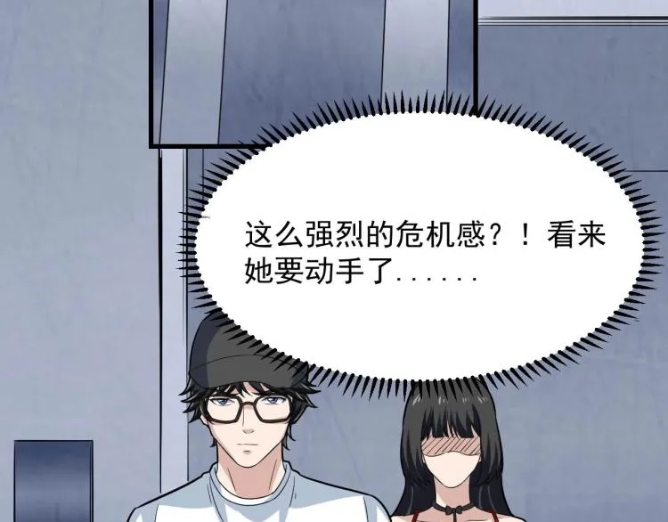 第32话 相见！ 第84页