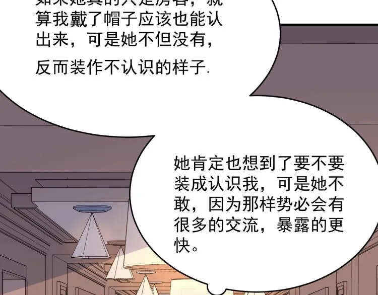 第32话 相见！ 第90页