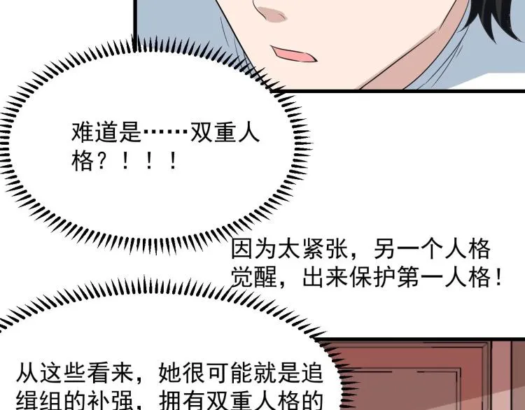 第32话 相见！ 第93页