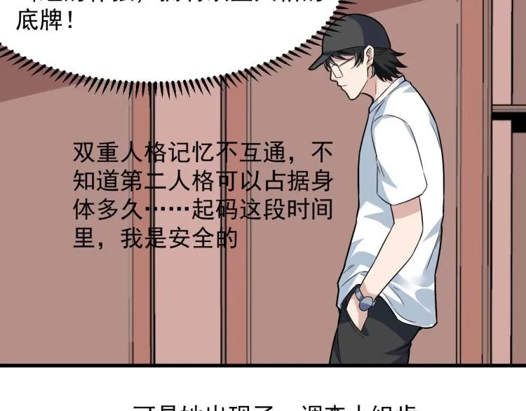 第32话 相见！ 第94页
